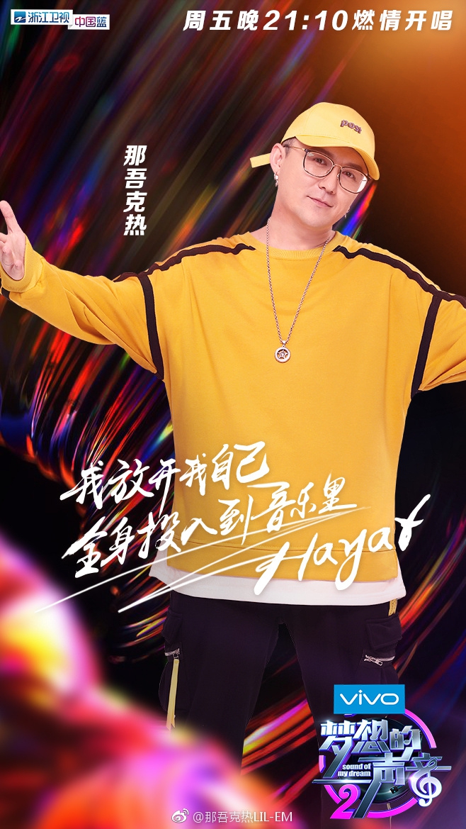 那吾克热·玉素甫江
