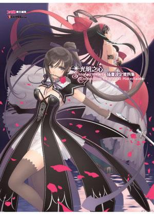 光明之心插画设定资料集