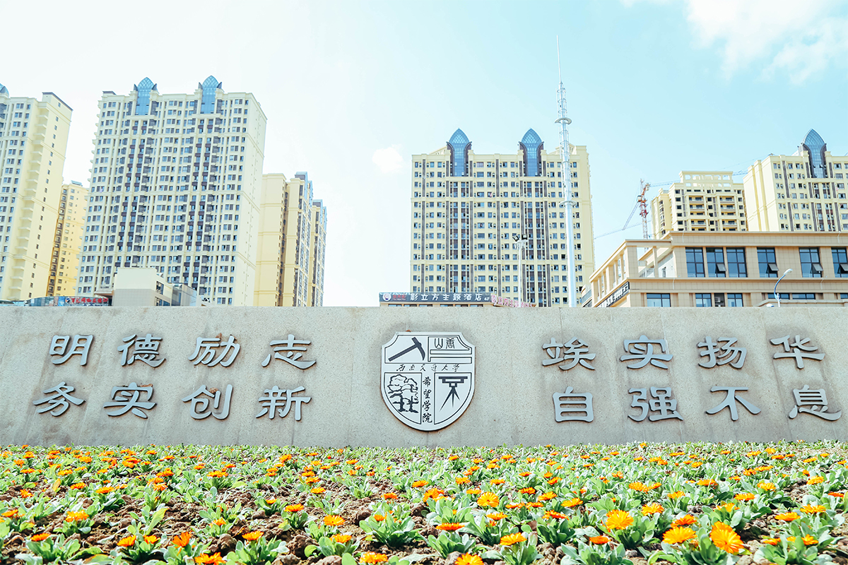  p>西南交通大学希望学院是经国家教育部批准, a target="_blank"