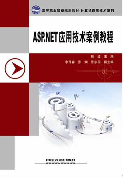 asp实例教程，asp入门教程视频