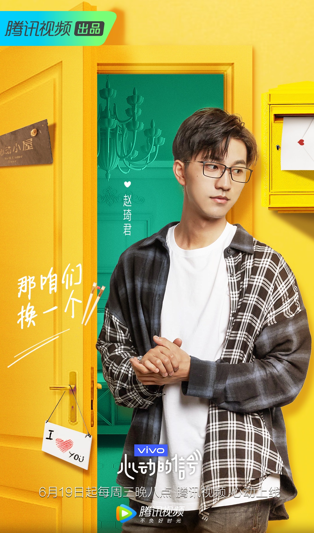  p data-id="go14zrh2c8">《心动的信号第二季》是由腾讯视频出品