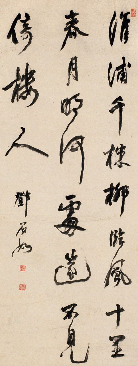  p>邓石如(1743—1805年),初名琰,因避清仁宗讳,遂 a target="_blank"