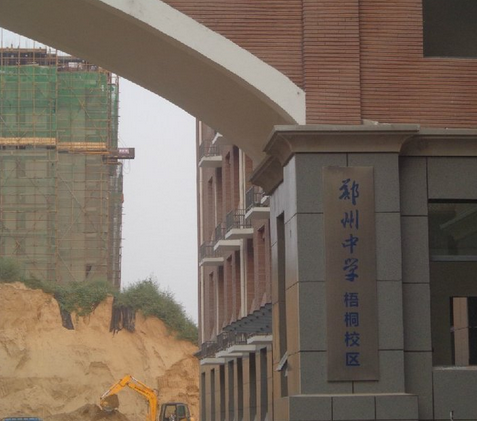 郑州高新一中