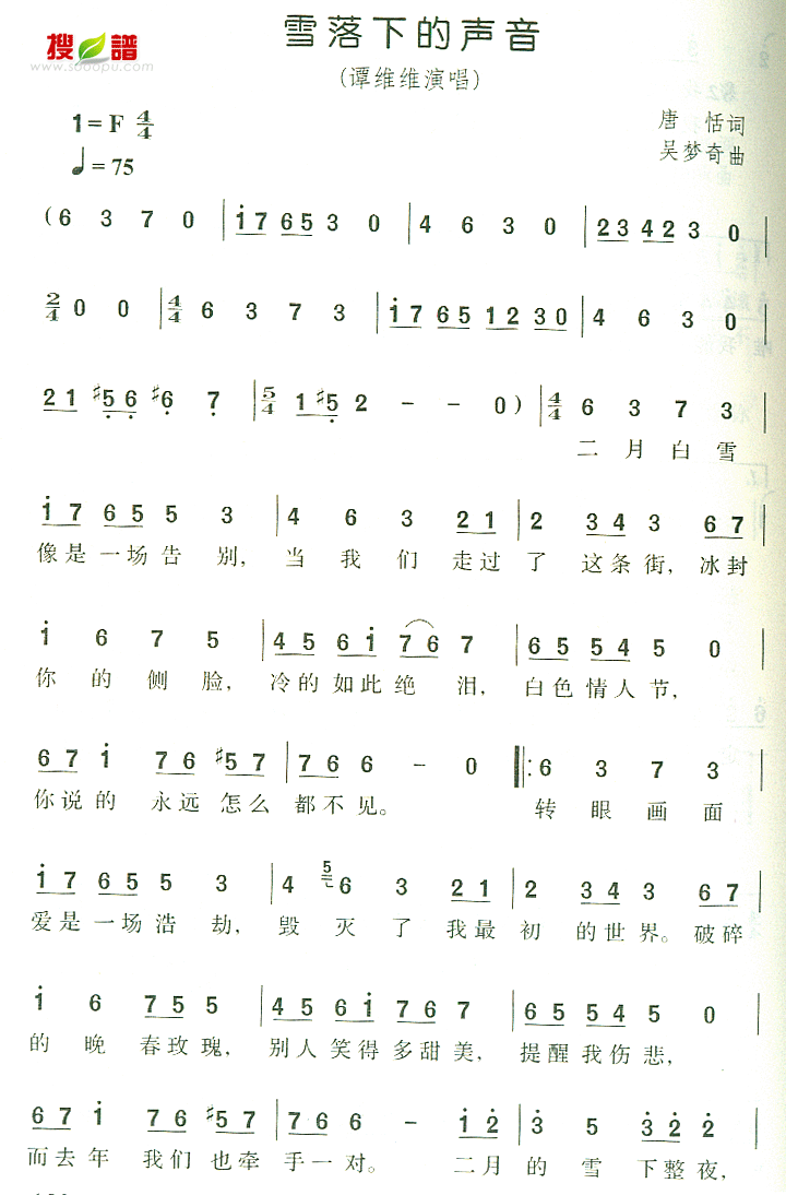 雪落下的声音