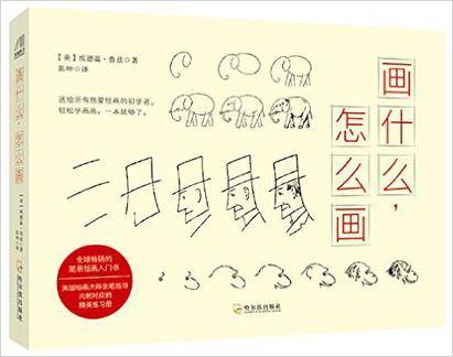 画什么，怎么画_百度百科