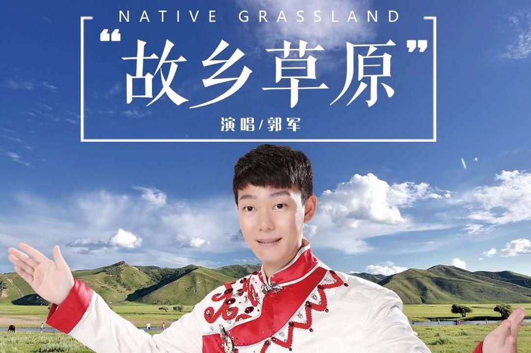家乡歌曲原唱(美丽的家乡歌曲原唱)