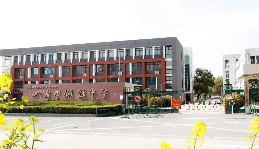 江苏如皋市搬经中学