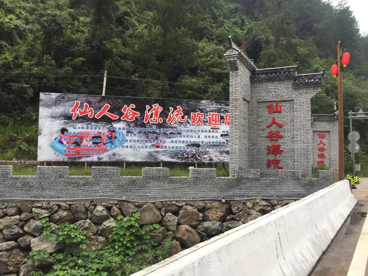 仙人谷漂流