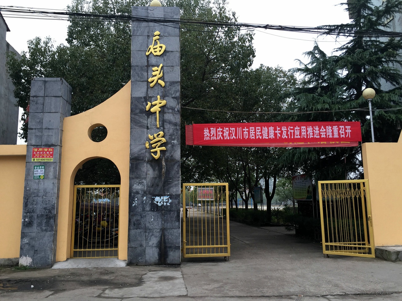  p>庙头镇,隶属于湖北省孝感市 a target="_blank" href="/item/汉川