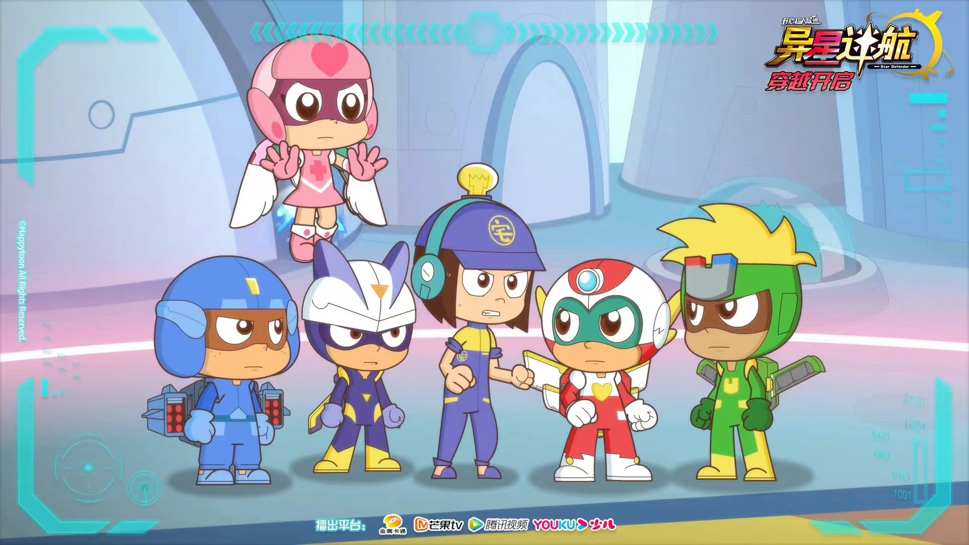 开心超人联盟之异星迷航