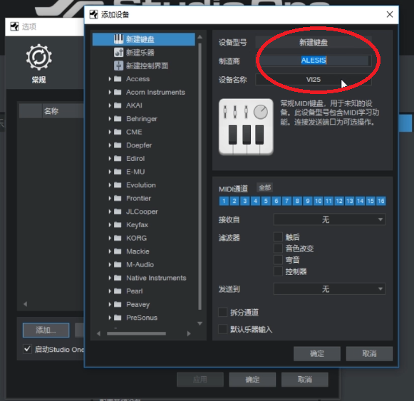 Studio One中MIDI键盘的初步连接设置_百科TA说