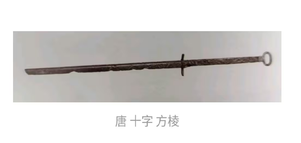 delitto『冷風唐横剣』20230300 古兵器 長尺 唐刀（冷兵器）_百度百科