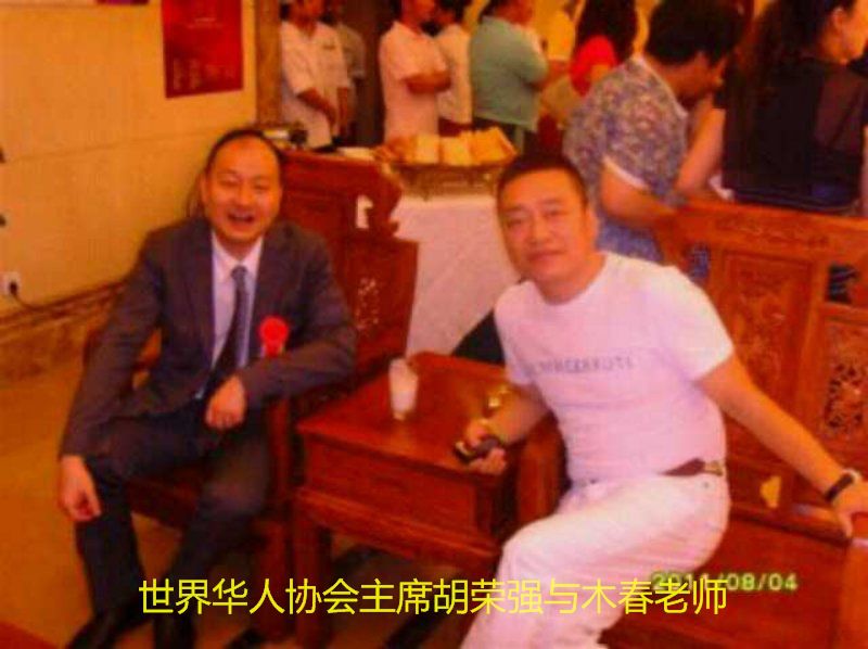 肖木春