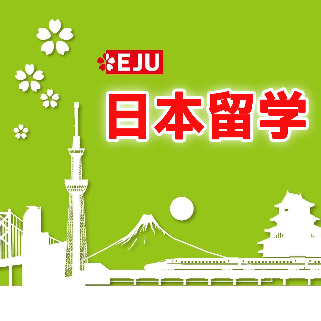 疫情时期日本留学