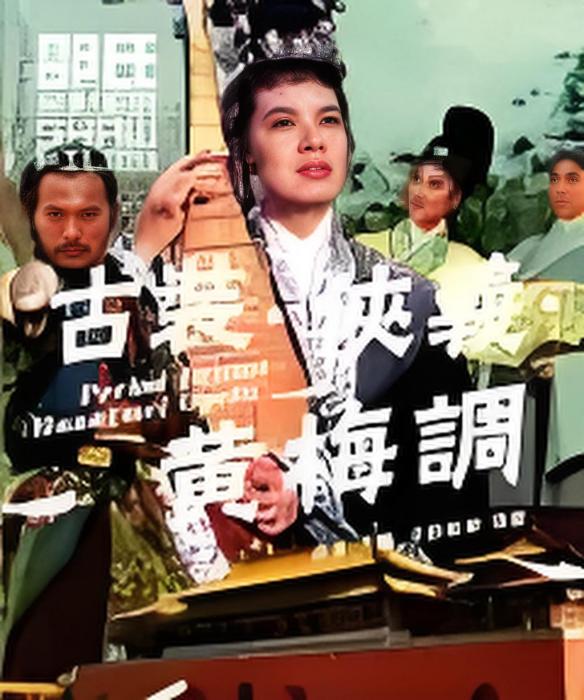 邵氏光影系列：古装。侠义。黄梅调_百度百科