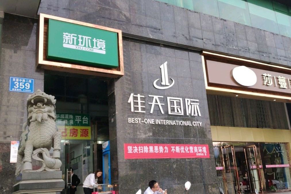  p>星城荣域项目位于芙蓉路与湘府路交汇处,地处未来长沙核心板块,与 