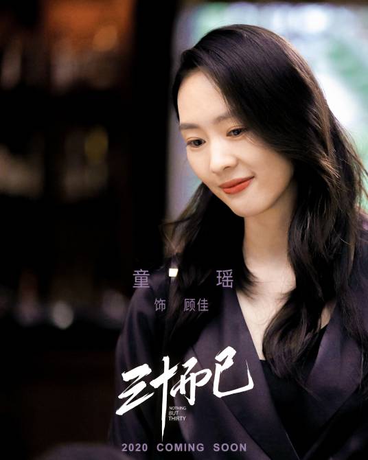 顾佳（电视剧《三十而已》中的女主角）_百度百科