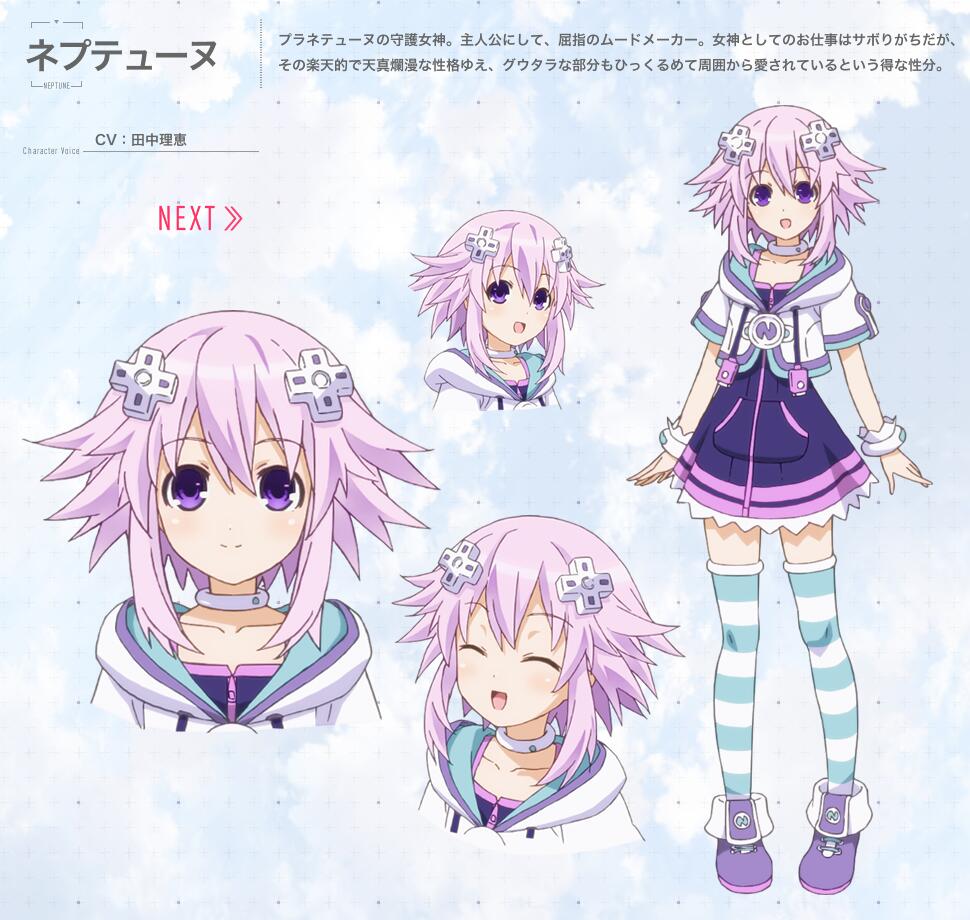  p>涅普缇努/妮普禔努.