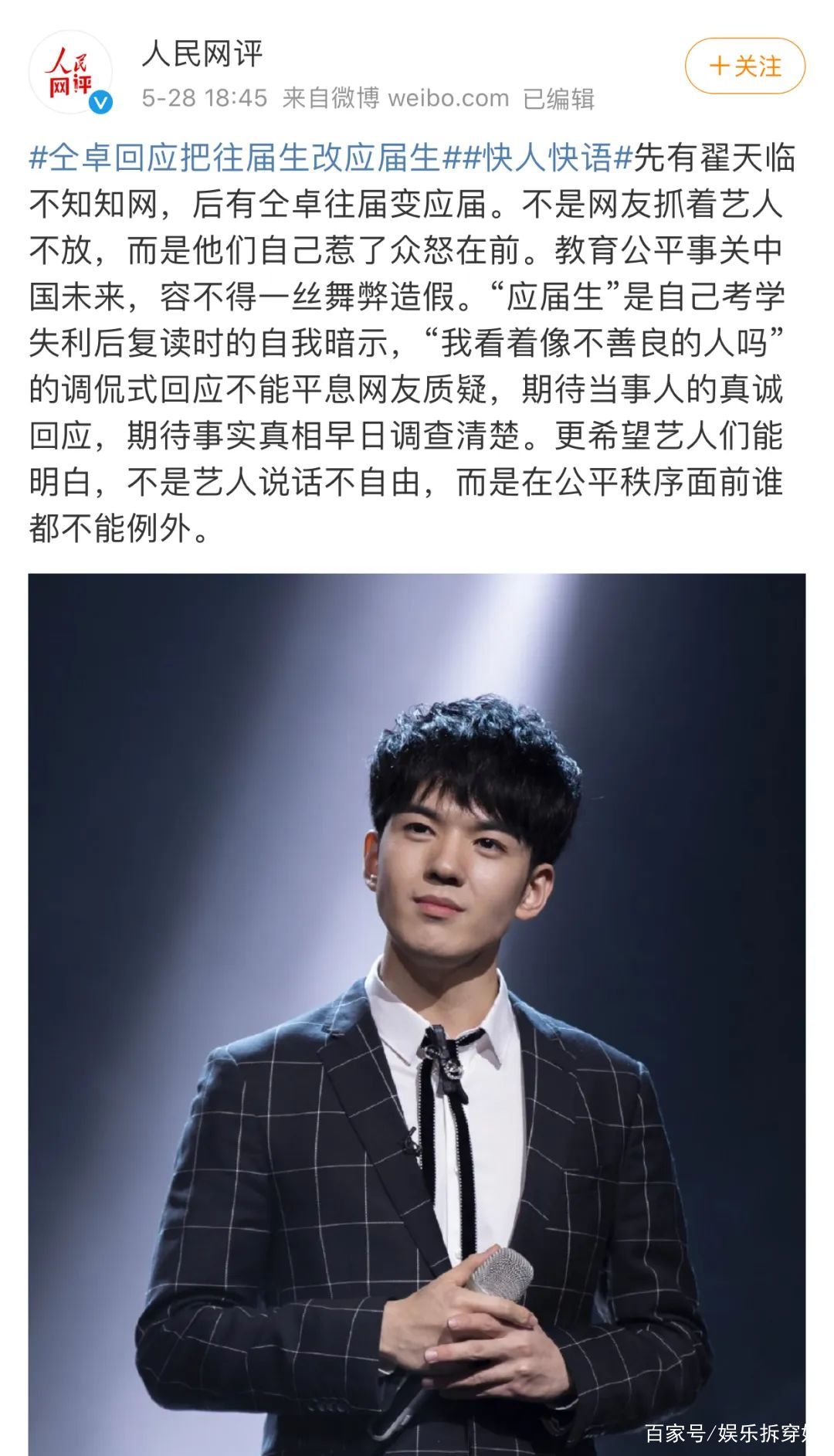 直播是面照妖镜，没脑子的人就别开了_百科TA说