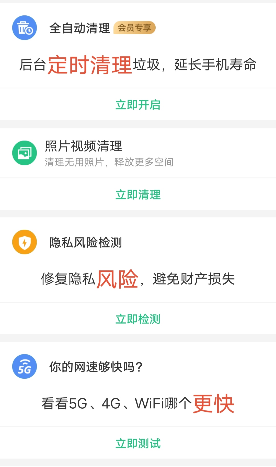 清理手机下载那个软件好(清理手机的软件哪个最好用)