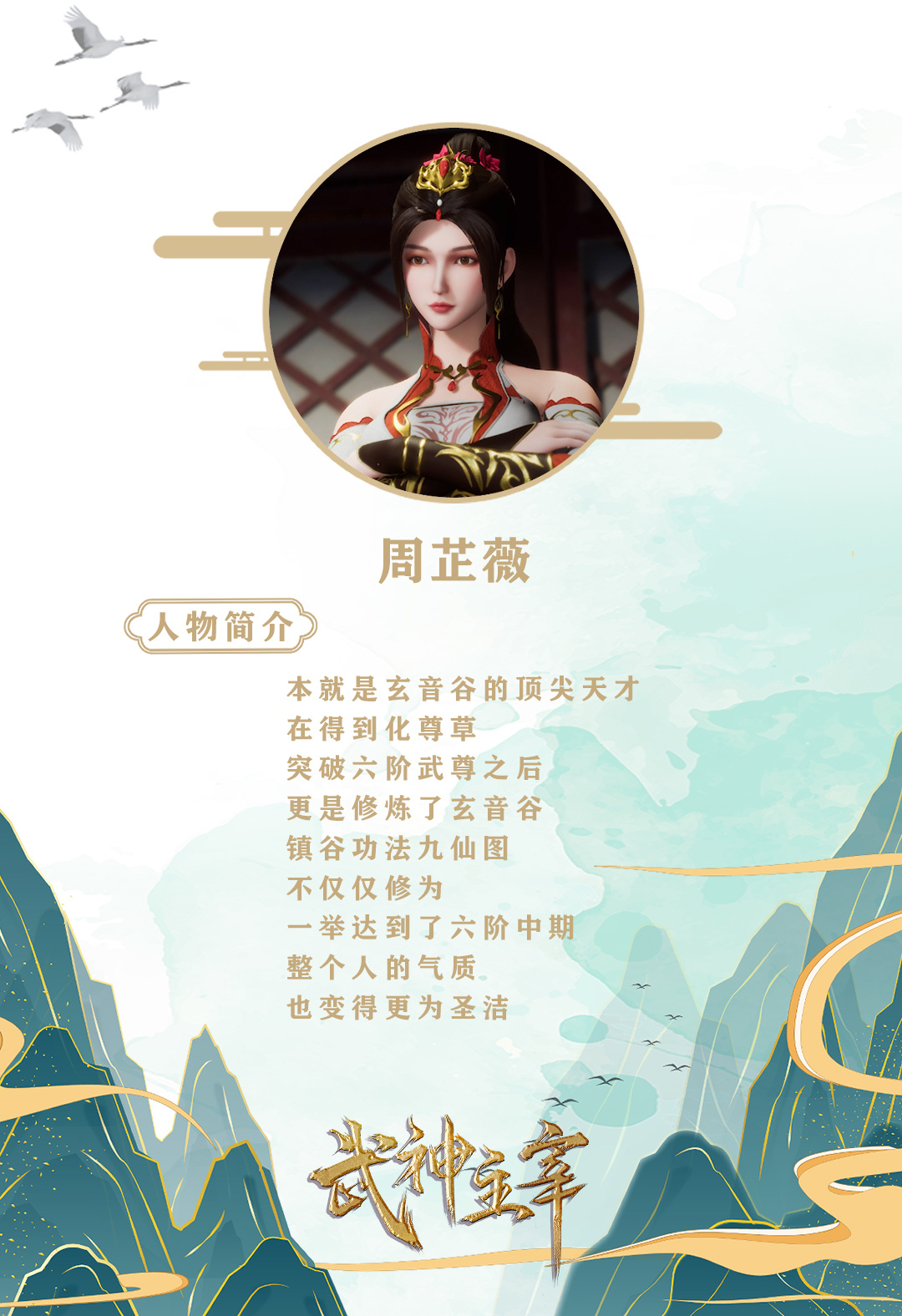 武神主宰男主几个女人_武神主宰男主几个老婆  第2张