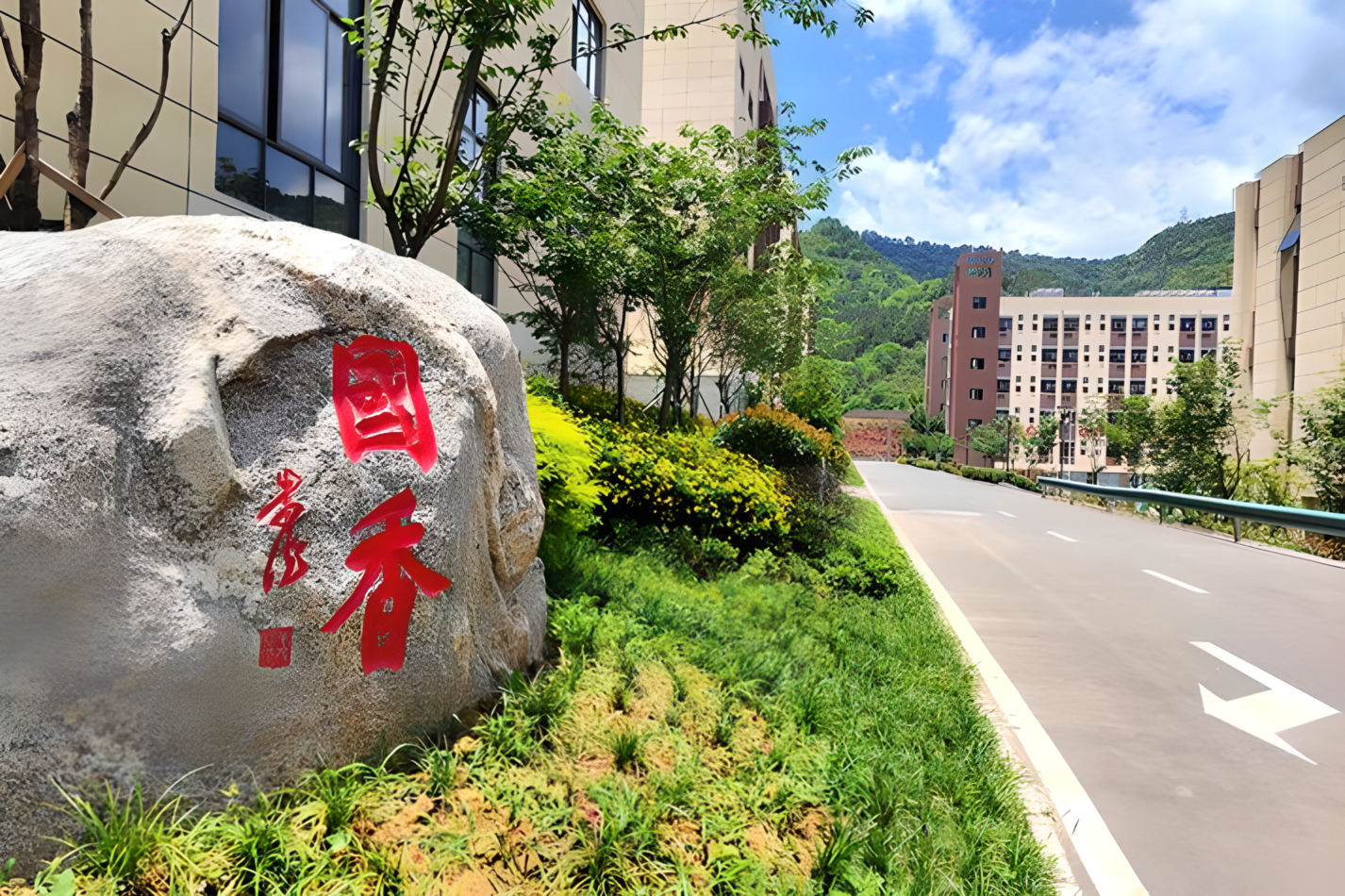 古蔺县金兰高级中学校