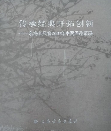 画家林矗(林虑书画院),画家林矗(林虑书画院),画家林矗,第2张