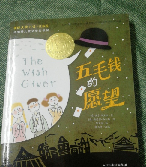  p>《五毛钱的愿望》是2010年2月1日 a target="_blank" href="/item