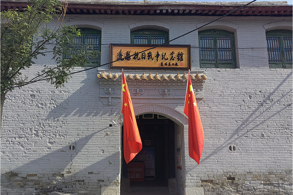  p data-id="tbzquhmdflnu">辽县抗日战争纪念馆