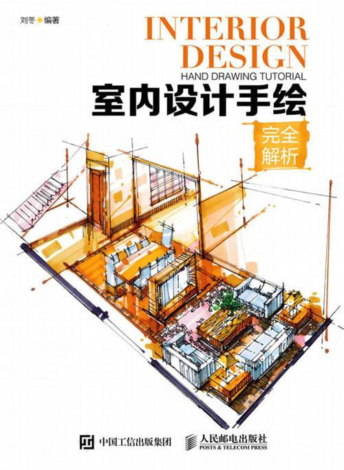 室内设计手绘完全解析_百度百科