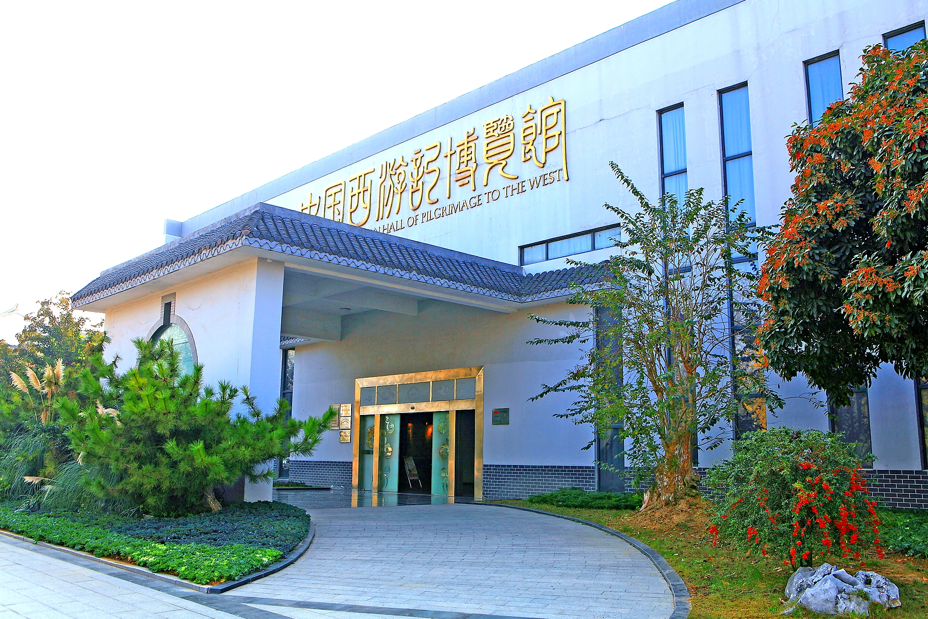中国西游记博览馆