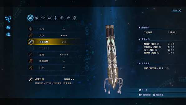 点漆戏螺