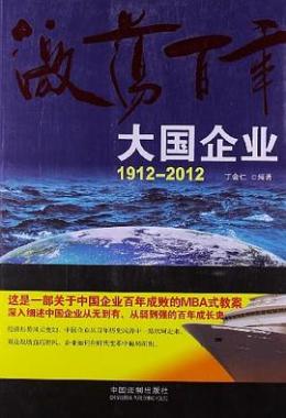 丁会仁_百度百科