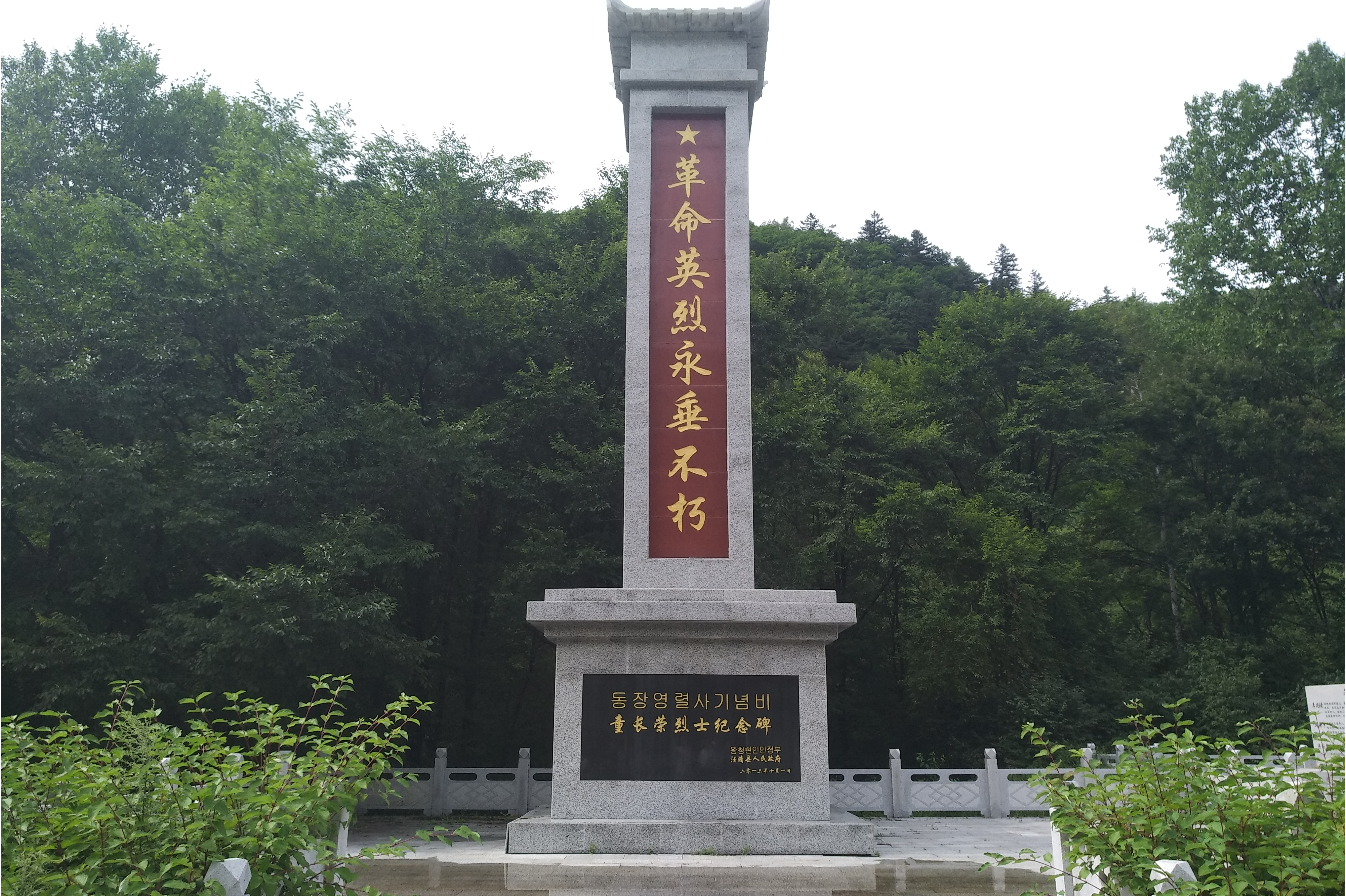 庙沟镇烈士陵园