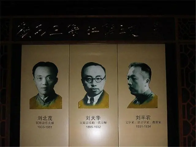 《教我如何不想她》诗人刘半农的“游子吟”_百科TA说