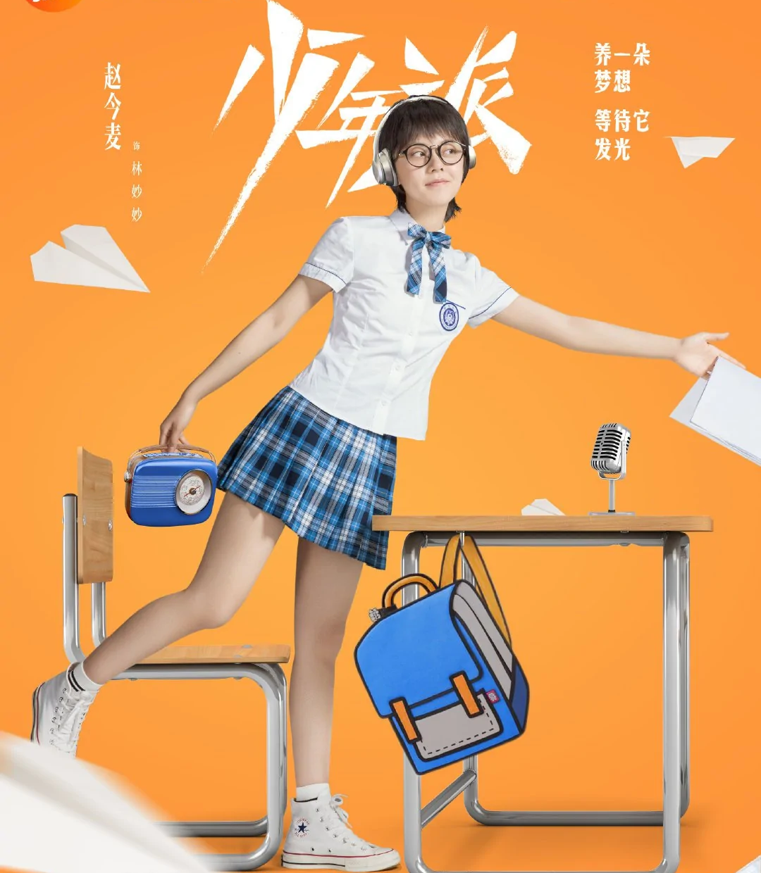 林妙妙,<a target="