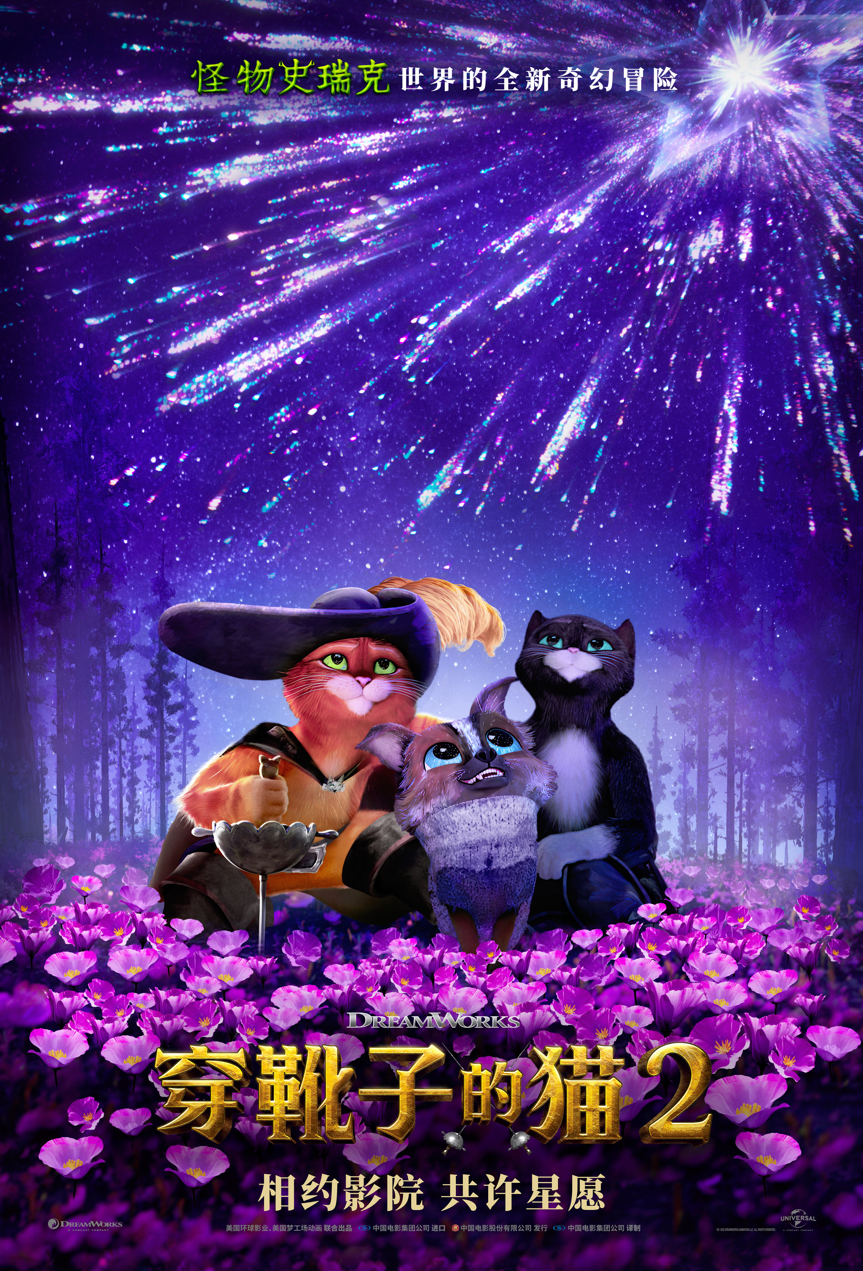  p>《穿靴子的猫2》是由 a target="_blank" href="/item/乔尔