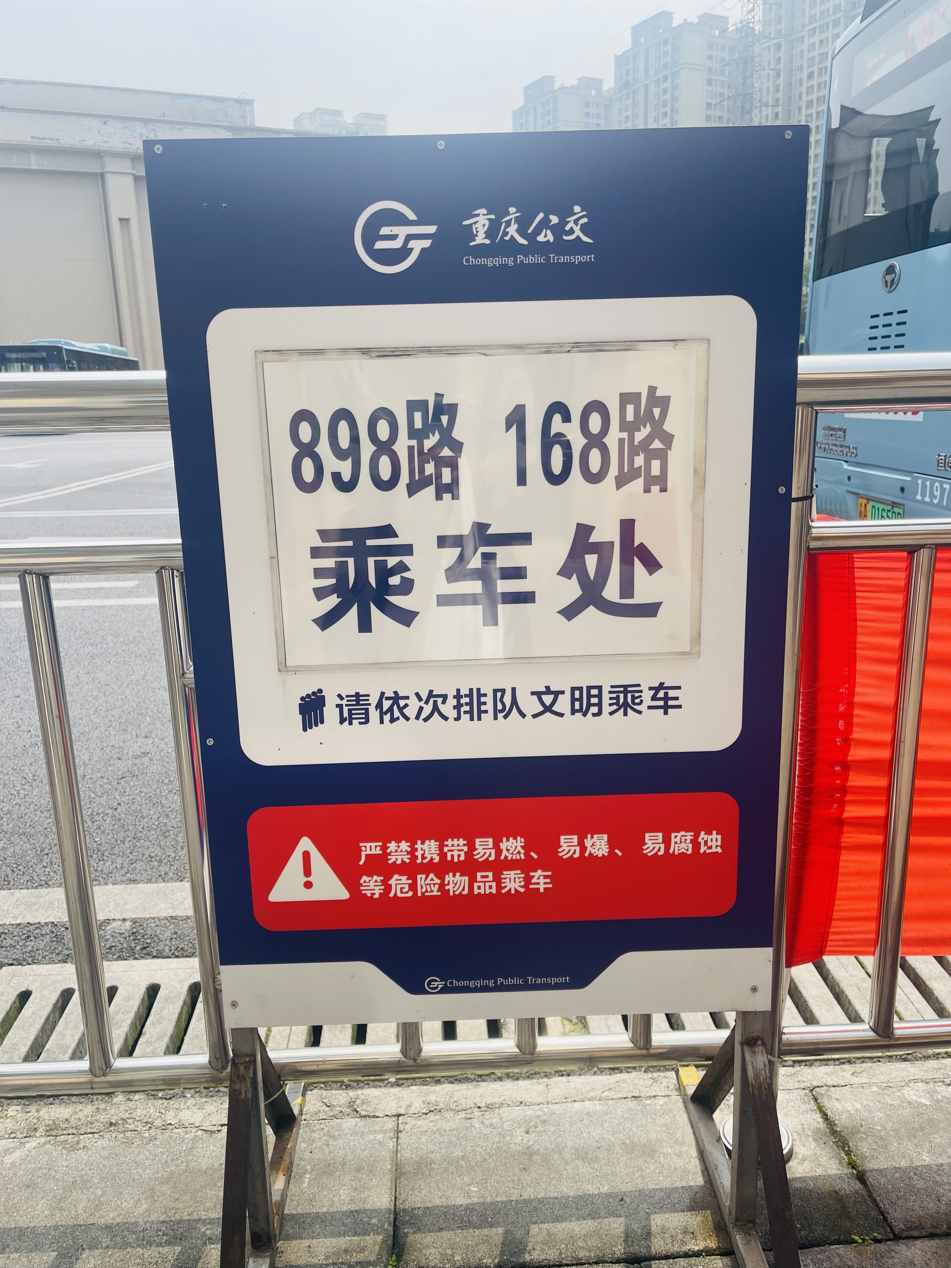 云篆山水公租房首末站