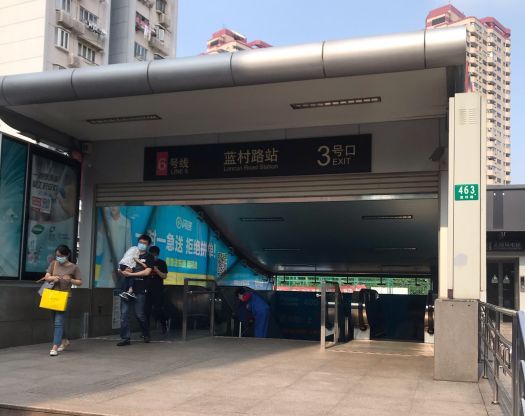 蓝村路站