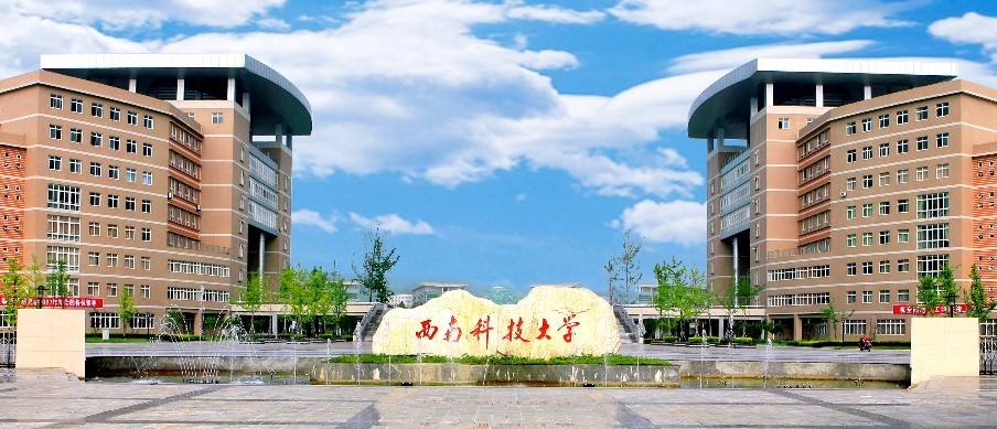 绵阳市