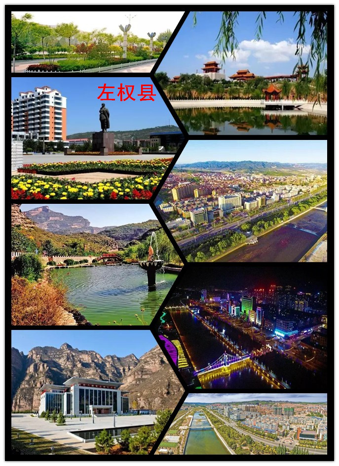  p>左权县,隶属于山西省晋中市,位于山西省晋中市东南部,介于北纬36