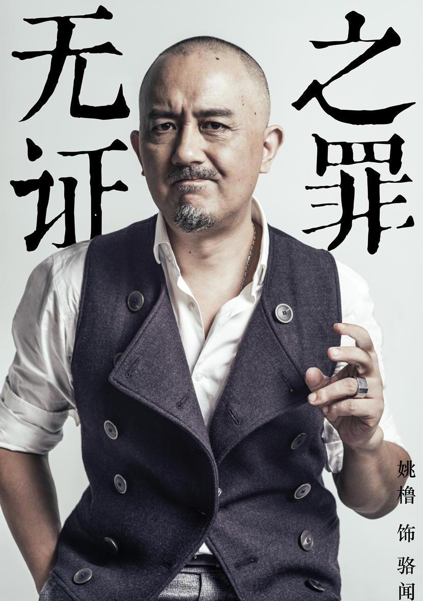 《 a target="_blank" href="/item/无证之罪/12800177" data-l