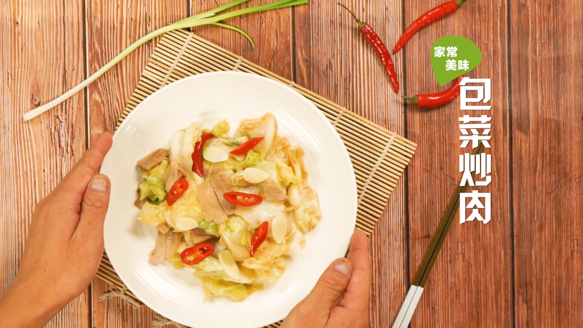 包菜炒肉的做法#星知计划#