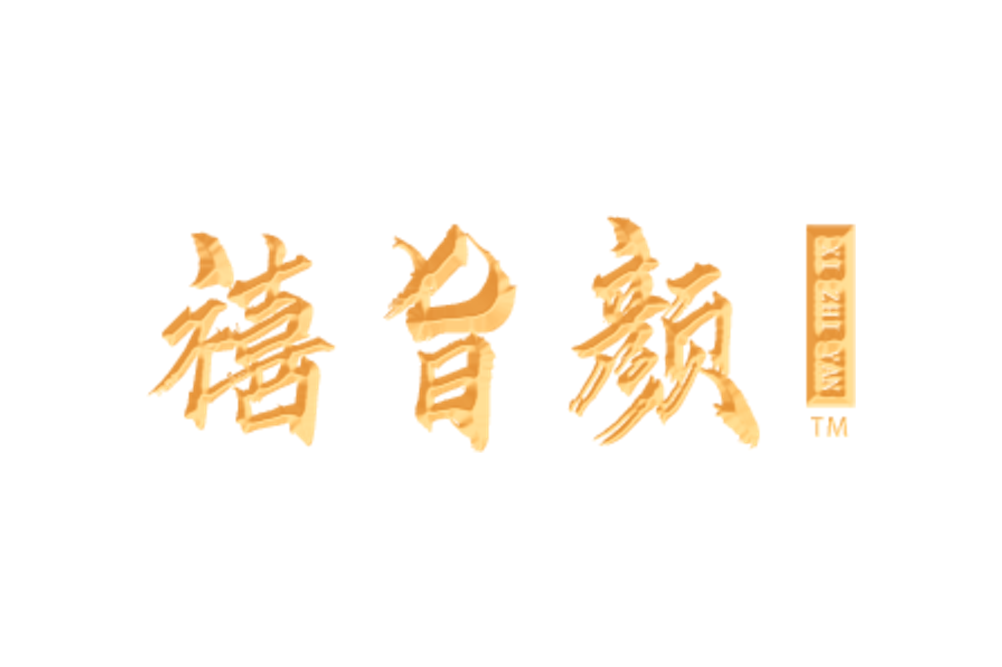 福州市禧旨颜商贸有限公司