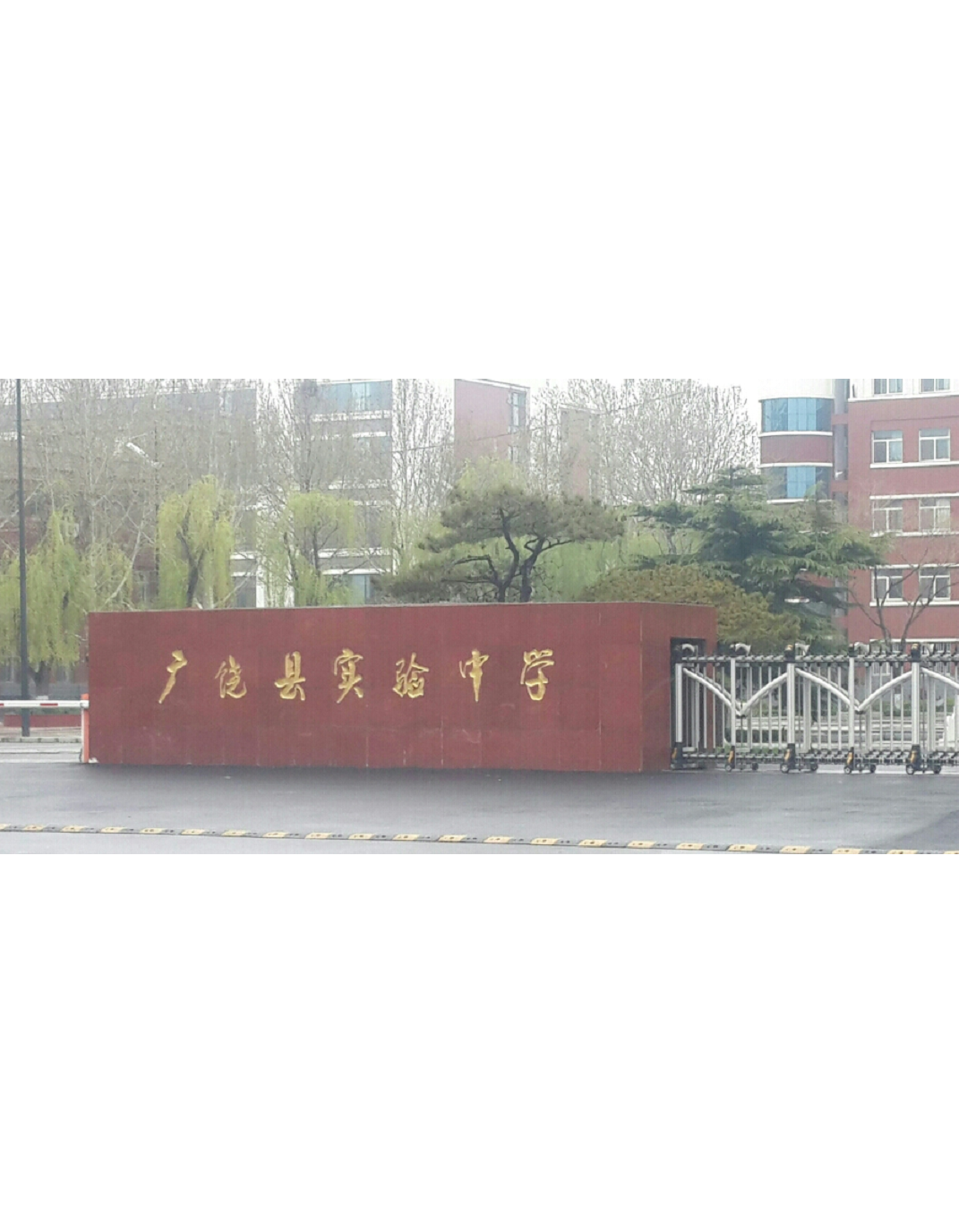 广饶一中博园实验学校