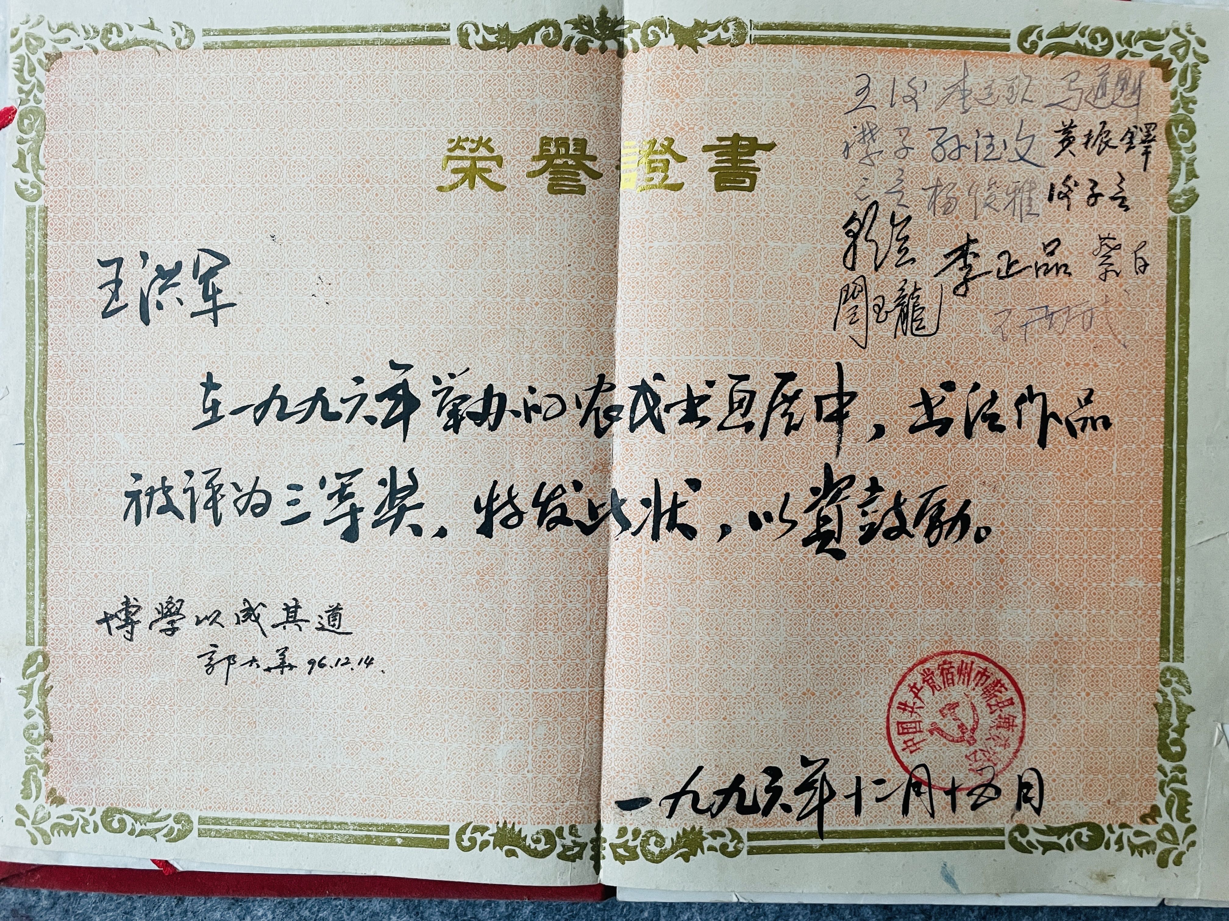 物质文化遗产 /a>" a target="_blank" href="/item/梅花篆字/5065291