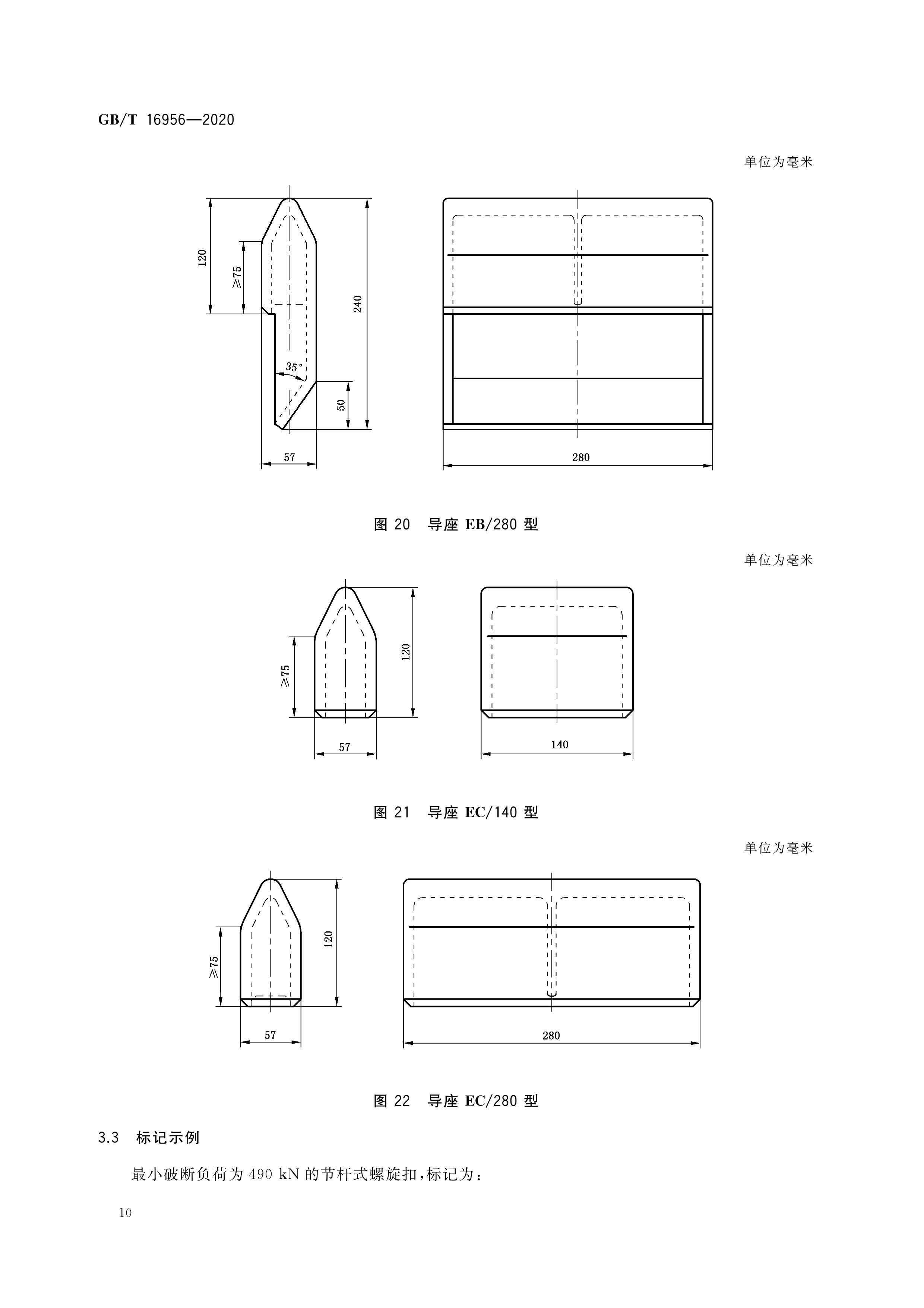 船用集装箱绑扎件