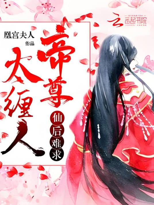 仙后难求_百度百科