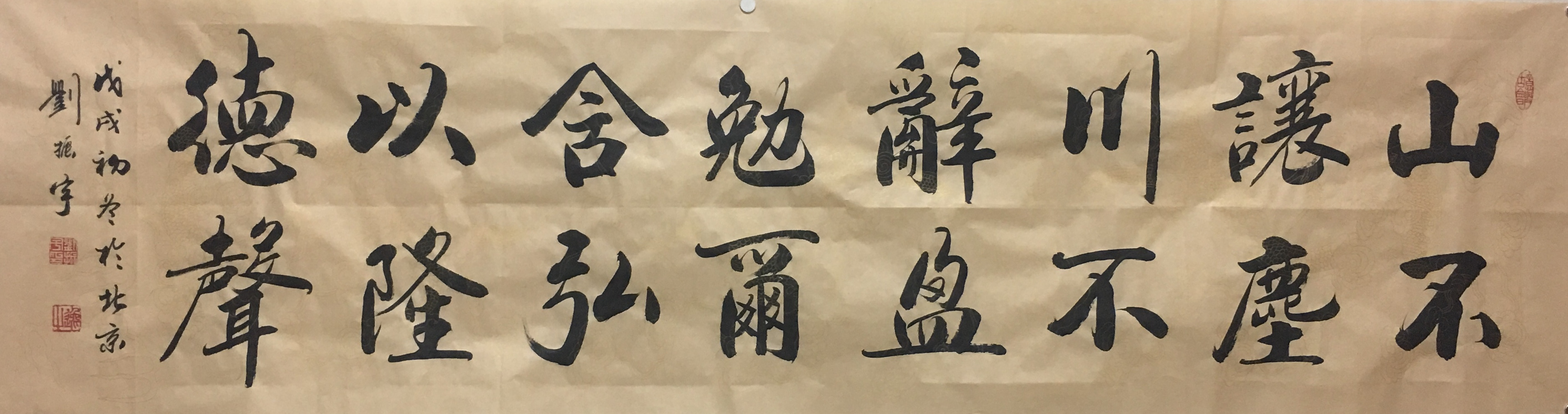  p>刘振宇,书画艺术家,河北省沧州市书法家协会会员,华夏万里行书画家