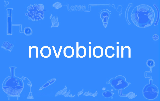  p>novobiocin,英语单词,主要用作为名词,用作名词译为"[药] 新生霉素